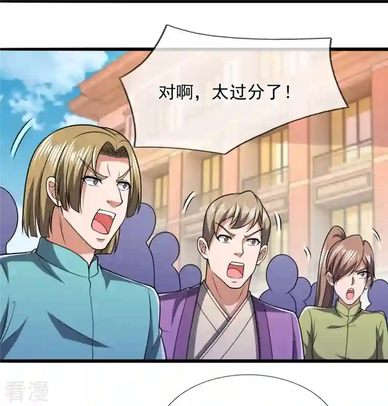 都市之逆天仙尊第249话 代表中医出战