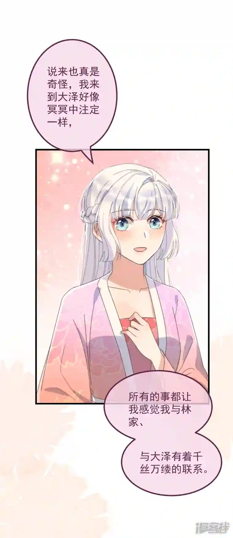 痴汉王爷的宠妻攻略第35话 似曾相识