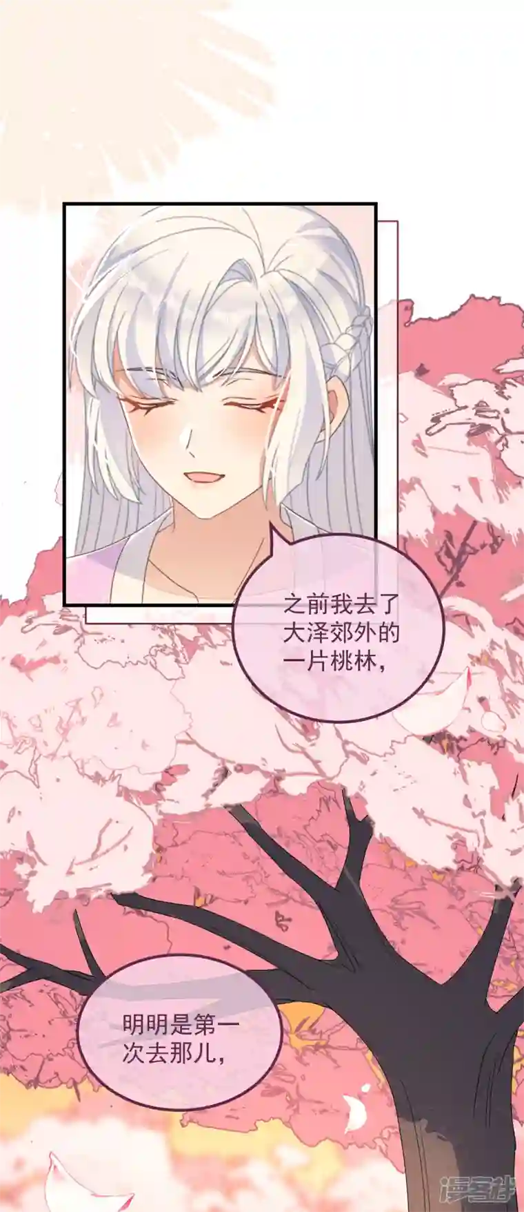 痴汉王爷的宠妻攻略第35话 似曾相识