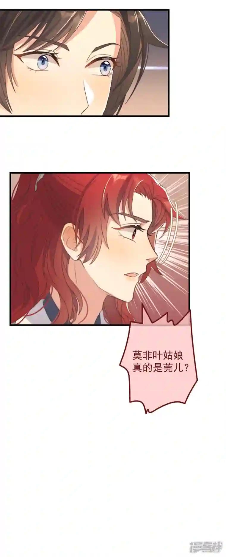 痴汉王爷的宠妻攻略第35话 似曾相识