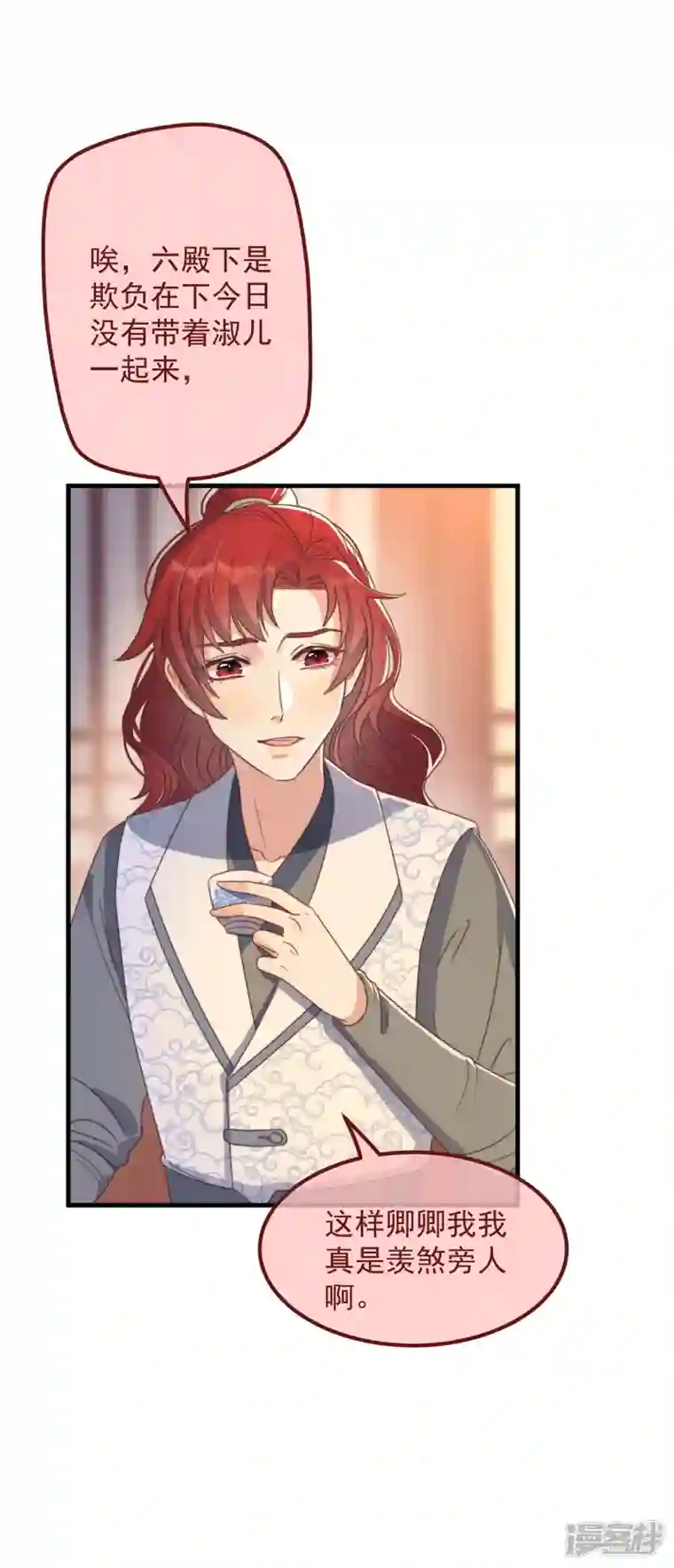 痴汉王爷的宠妻攻略第35话 似曾相识