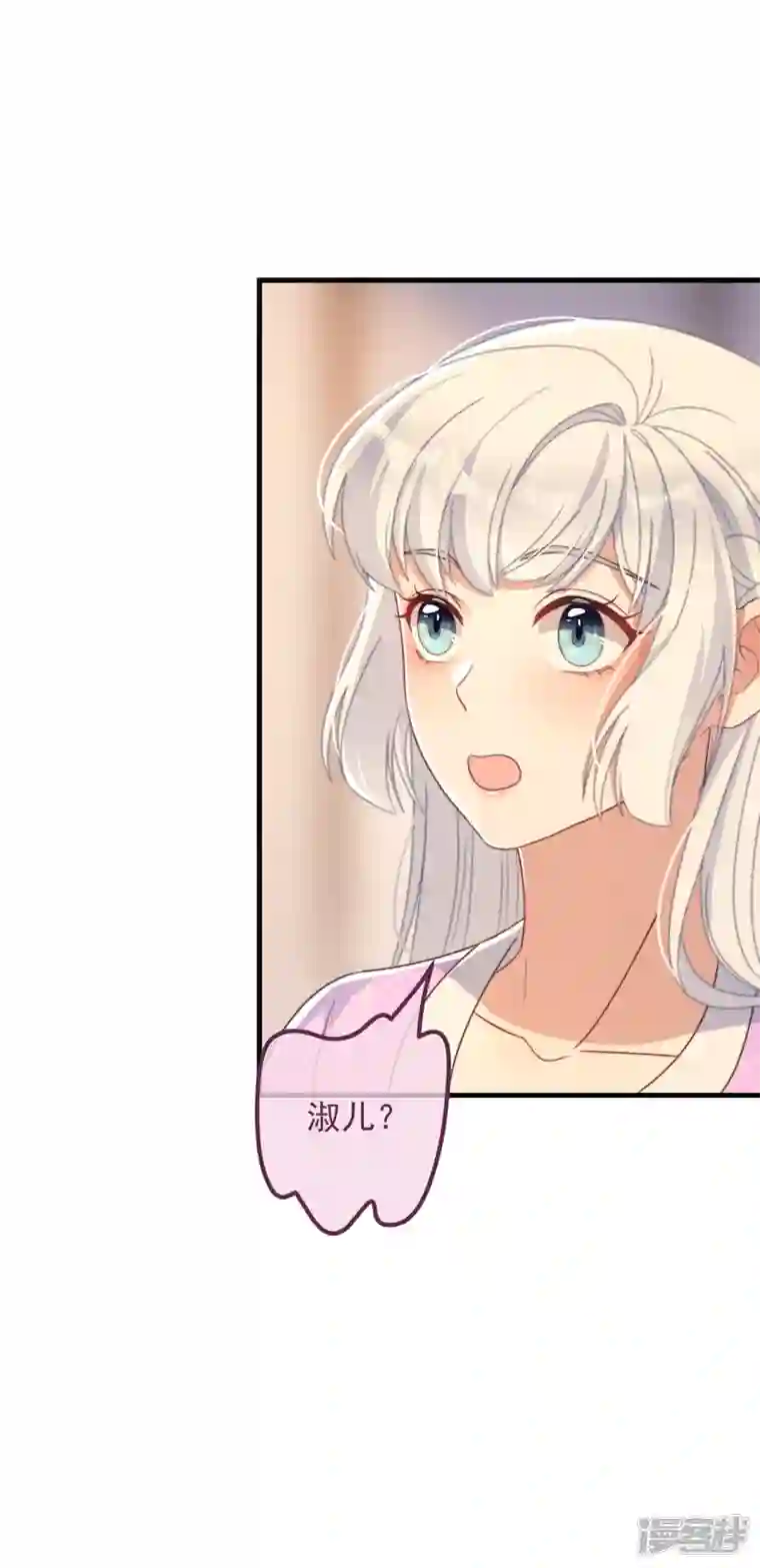 痴汉王爷的宠妻攻略第35话 似曾相识