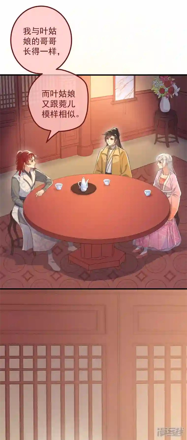 痴汉王爷的宠妻攻略第35话 似曾相识