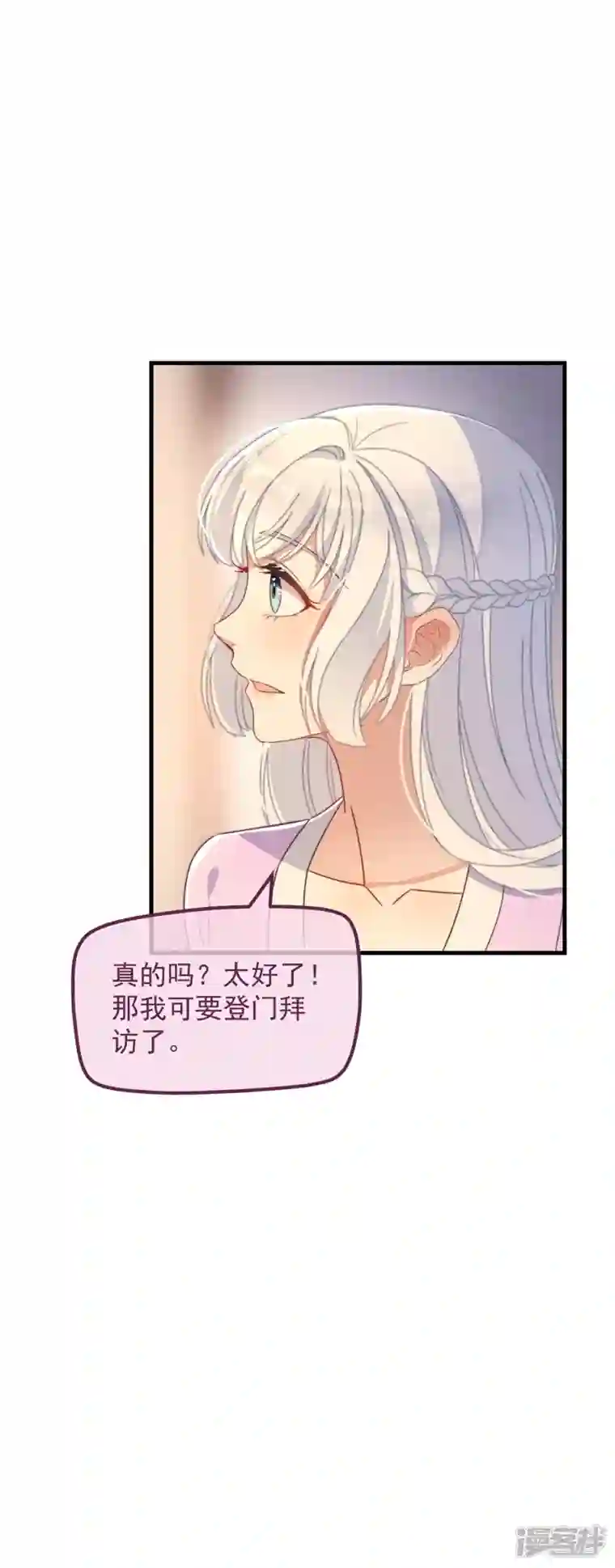 痴汉王爷的宠妻攻略第35话 似曾相识