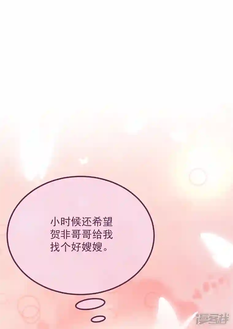 痴汉王爷的宠妻攻略第35话 似曾相识