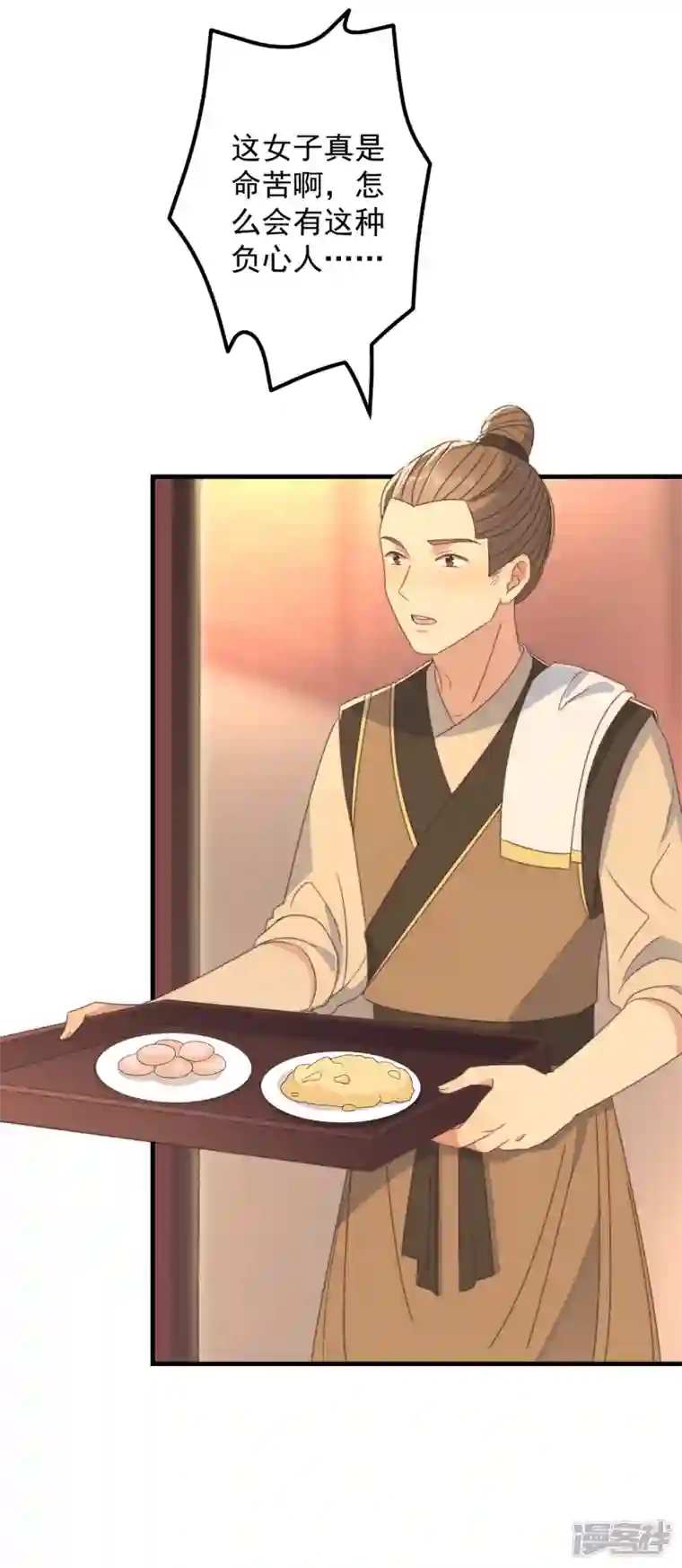 痴汉王爷的宠妻攻略第35话 似曾相识