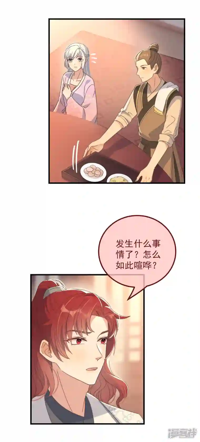 痴汉王爷的宠妻攻略第35话 似曾相识