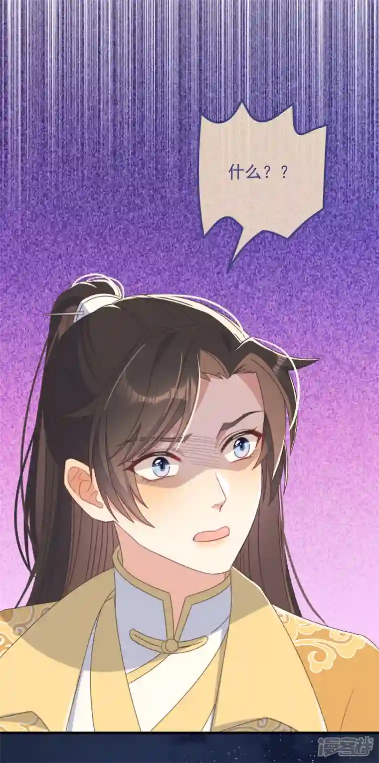 痴汉王爷的宠妻攻略第35话 似曾相识