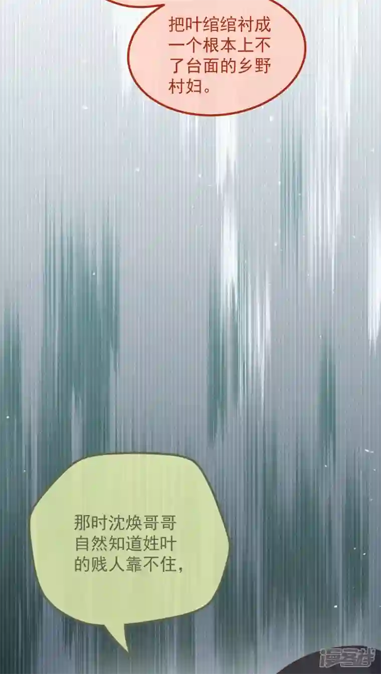 痴汉王爷的宠妻攻略第35话 似曾相识