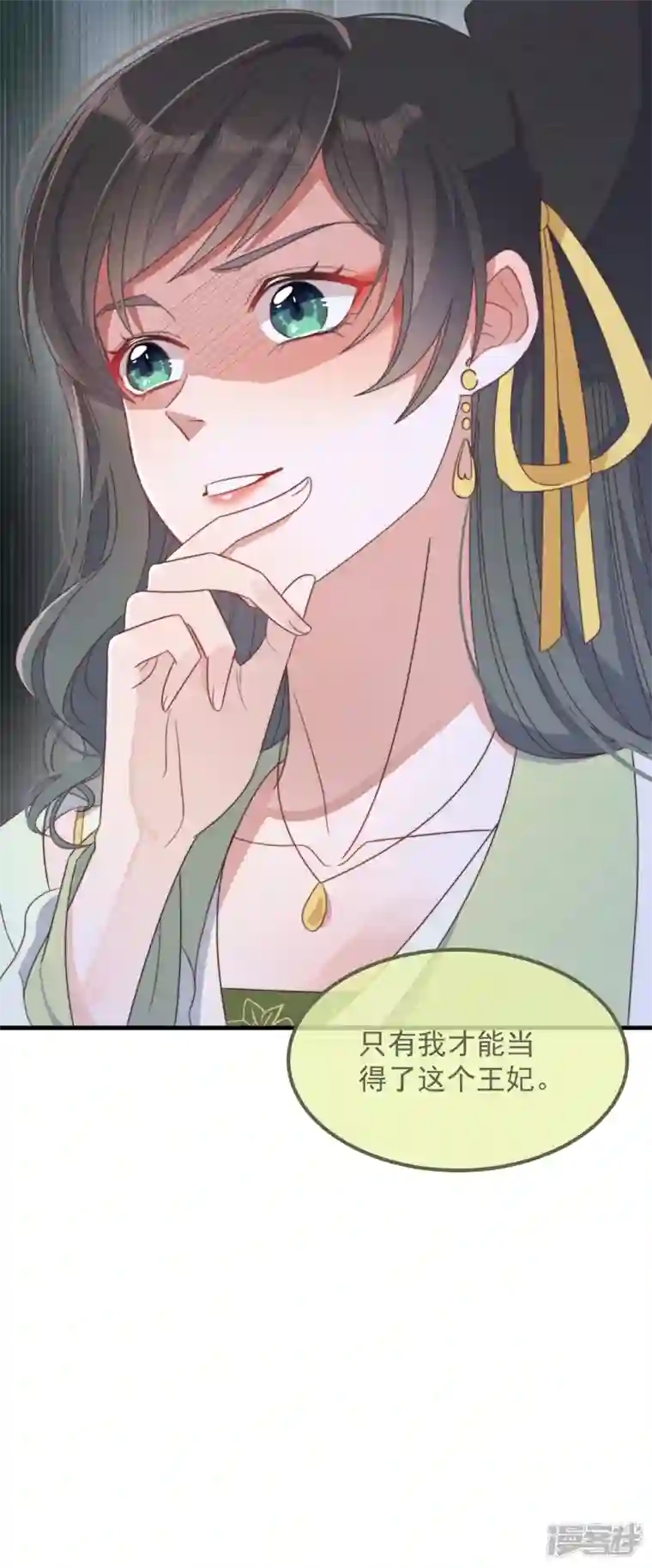 痴汉王爷的宠妻攻略第35话 似曾相识