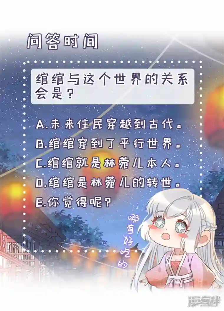 痴汉王爷的宠妻攻略第35话 似曾相识