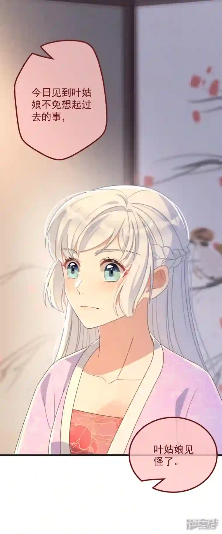 痴汉王爷的宠妻攻略第35话 似曾相识