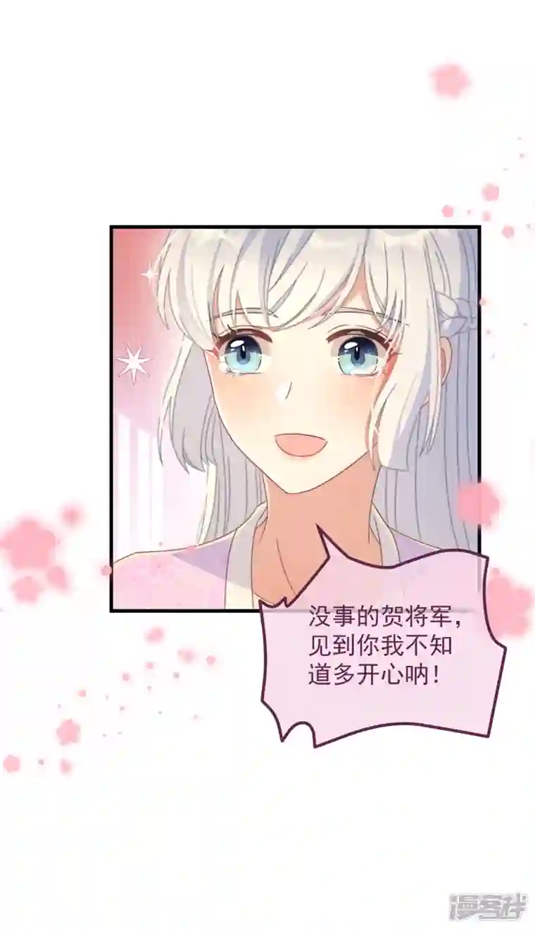 痴汉王爷的宠妻攻略第35话 似曾相识