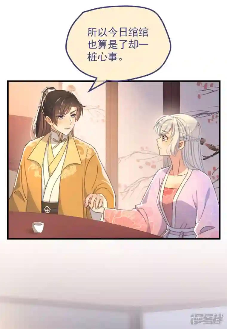 痴汉王爷的宠妻攻略第35话 似曾相识