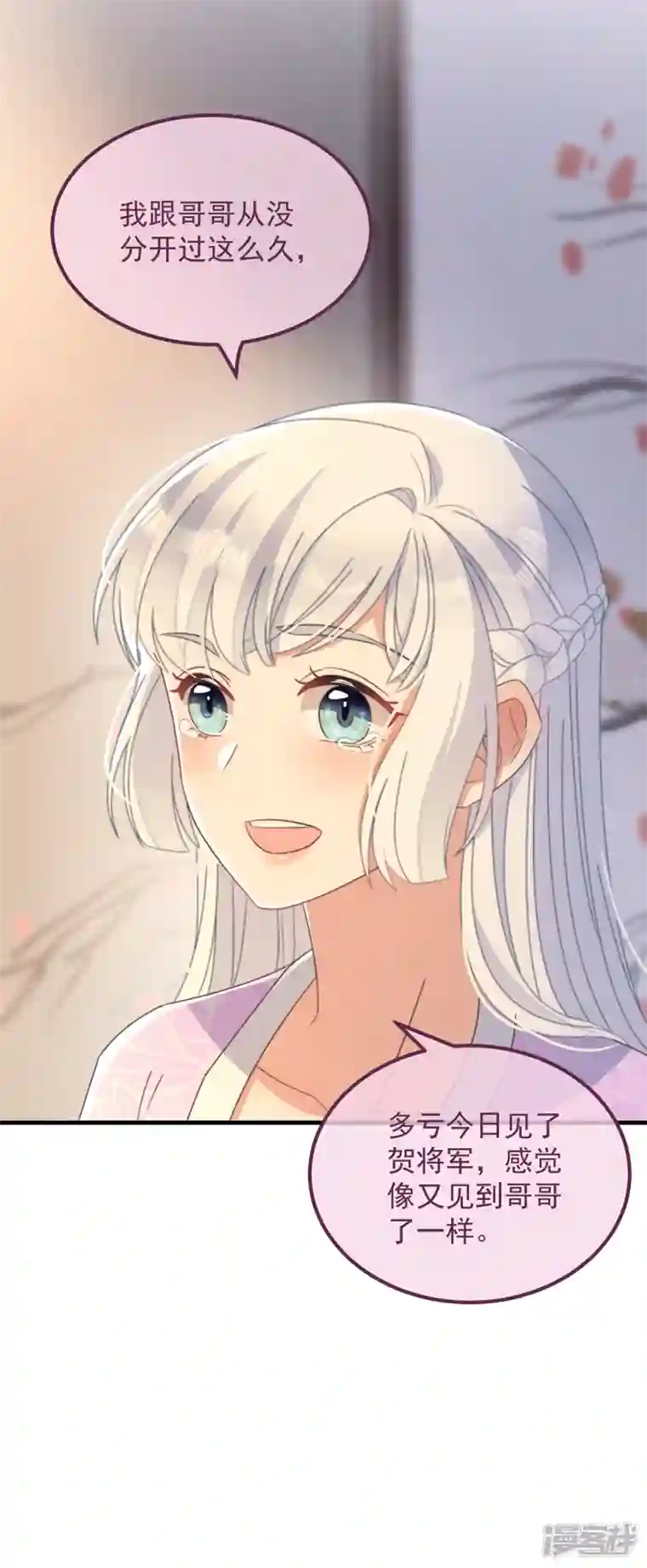 痴汉王爷的宠妻攻略第35话 似曾相识