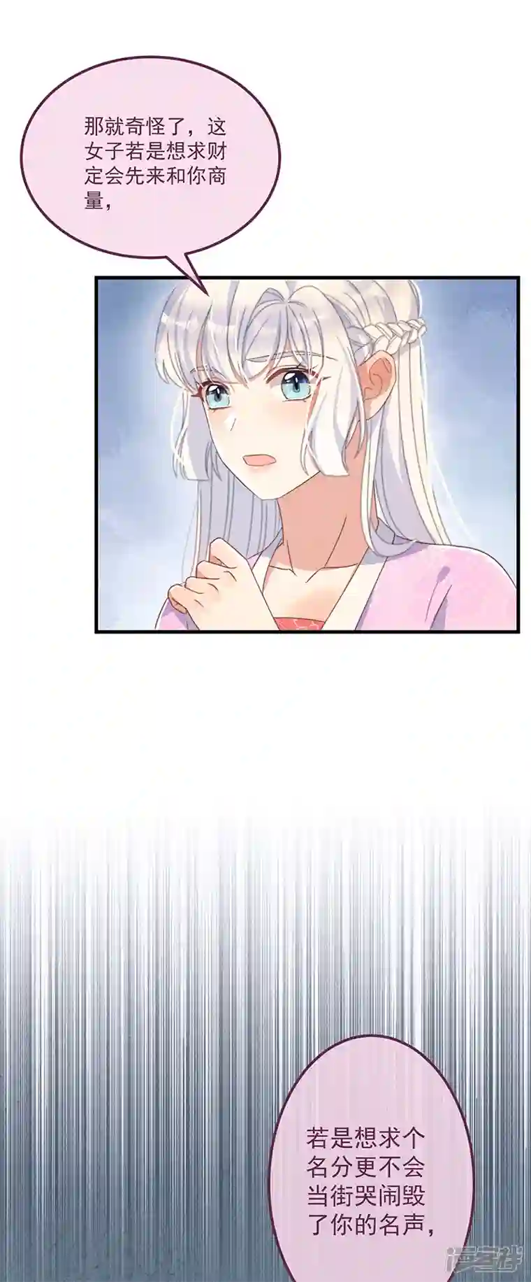 痴汉王爷的宠妻攻略第36话 吃瓜第一线