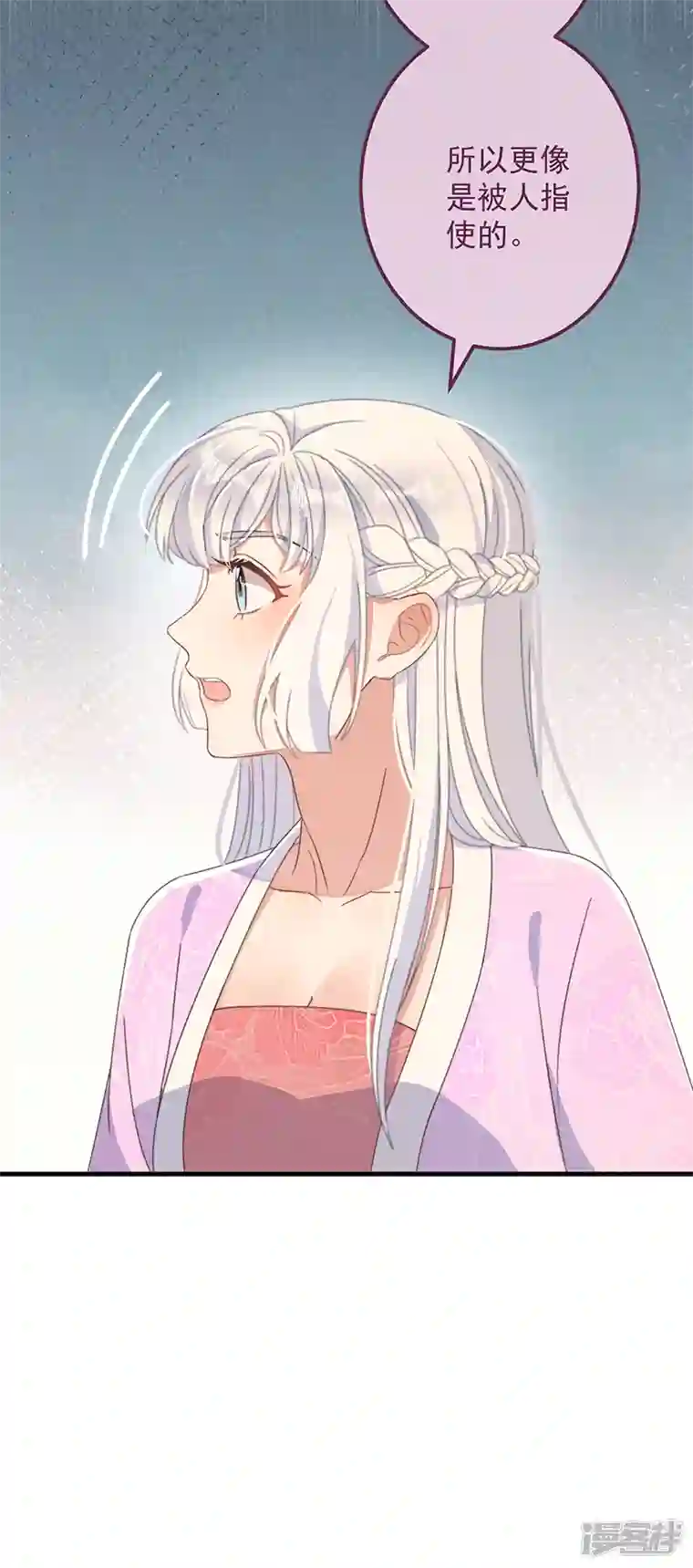 痴汉王爷的宠妻攻略第36话 吃瓜第一线