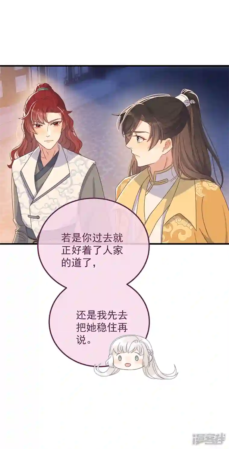 痴汉王爷的宠妻攻略第36话 吃瓜第一线