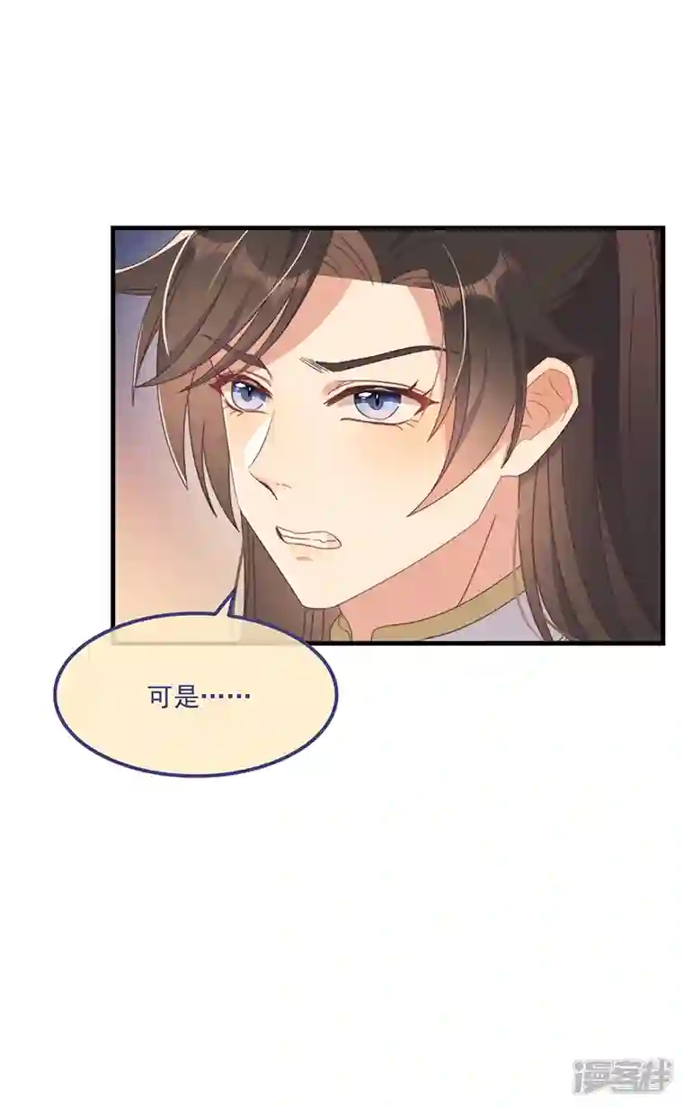 痴汉王爷的宠妻攻略第36话 吃瓜第一线