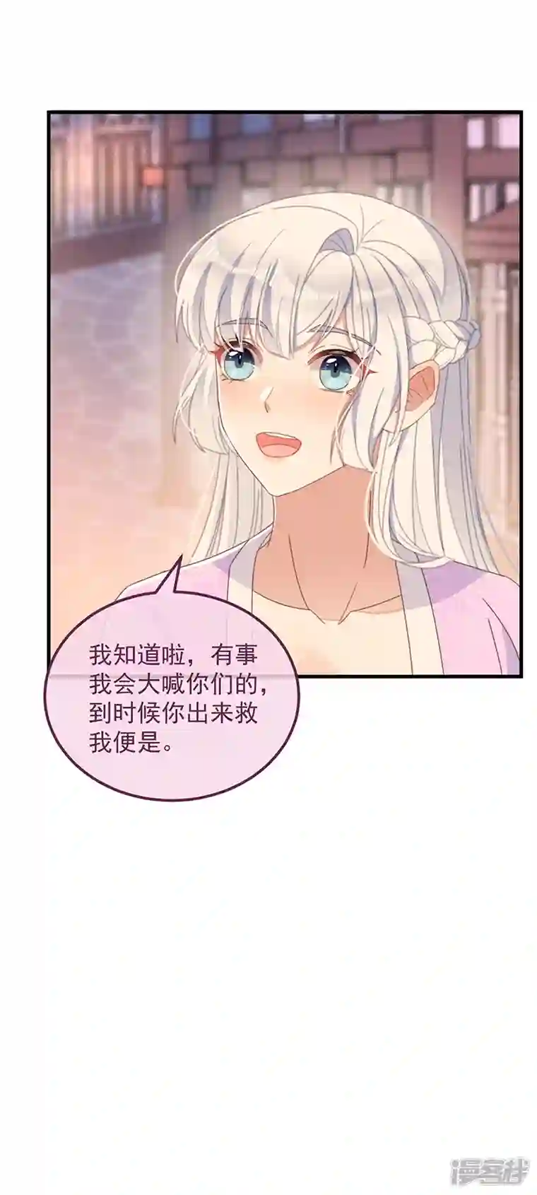 痴汉王爷的宠妻攻略第36话 吃瓜第一线