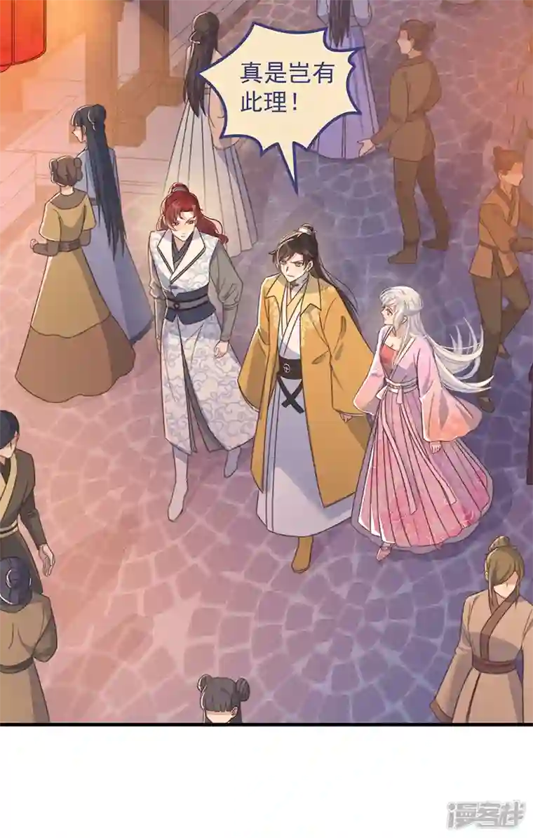 痴汉王爷的宠妻攻略第36话 吃瓜第一线