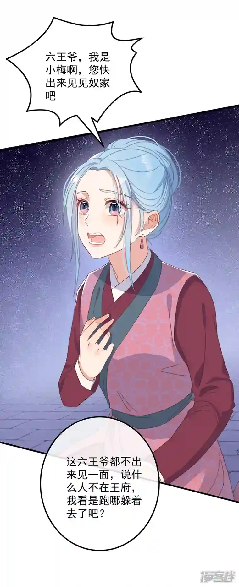 痴汉王爷的宠妻攻略第36话 吃瓜第一线