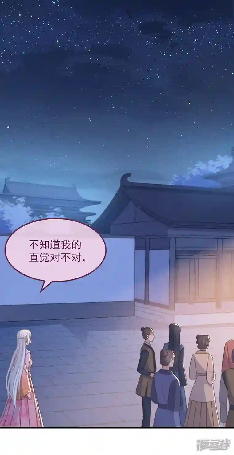 痴汉王爷的宠妻攻略第36话 吃瓜第一线