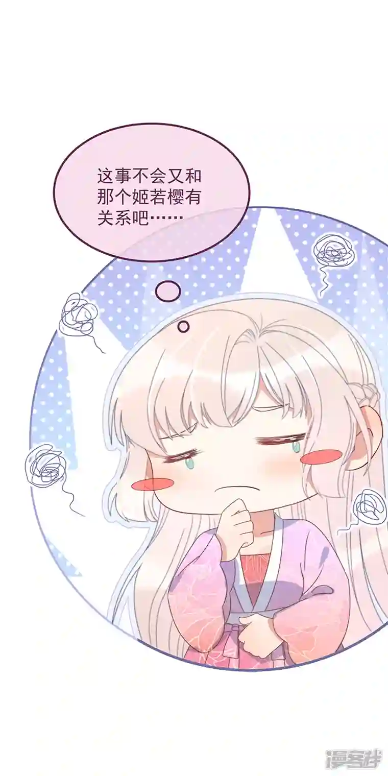 痴汉王爷的宠妻攻略第36话 吃瓜第一线
