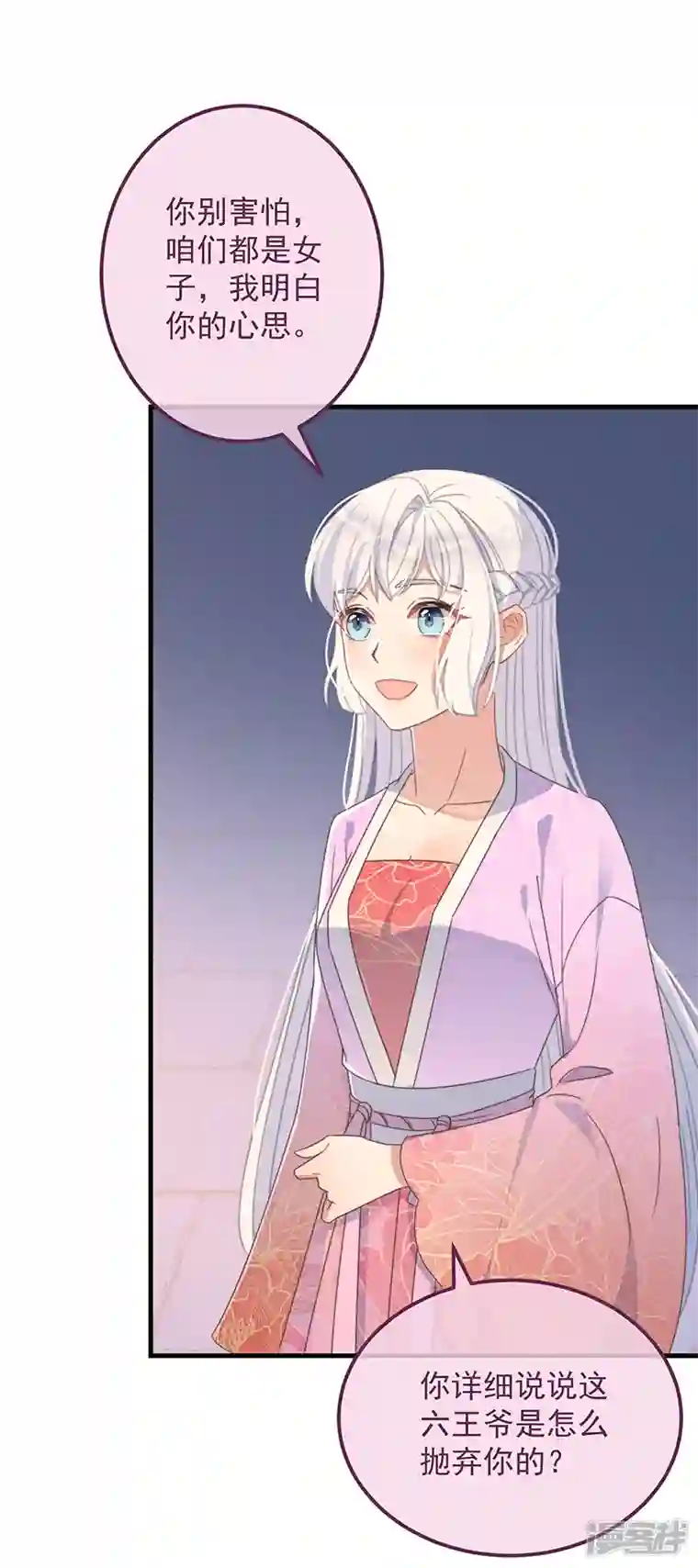 痴汉王爷的宠妻攻略第36话 吃瓜第一线