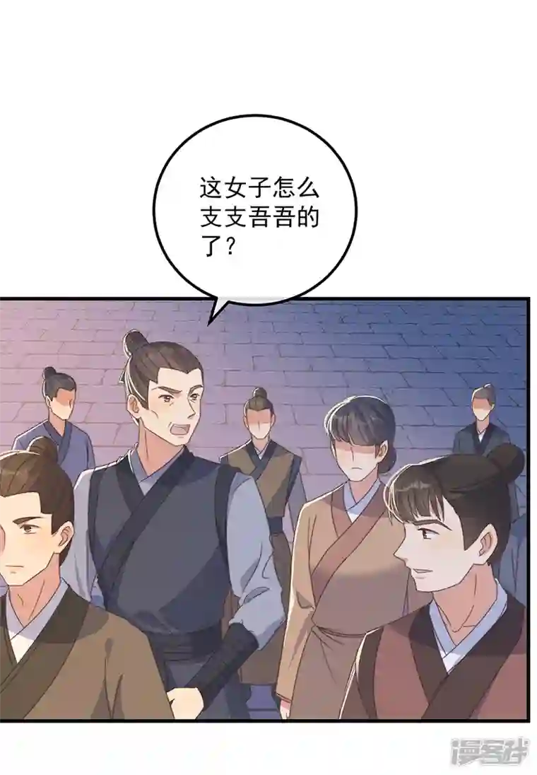 痴汉王爷的宠妻攻略第36话 吃瓜第一线