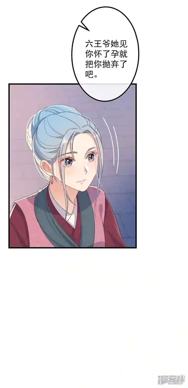 痴汉王爷的宠妻攻略第36话 吃瓜第一线