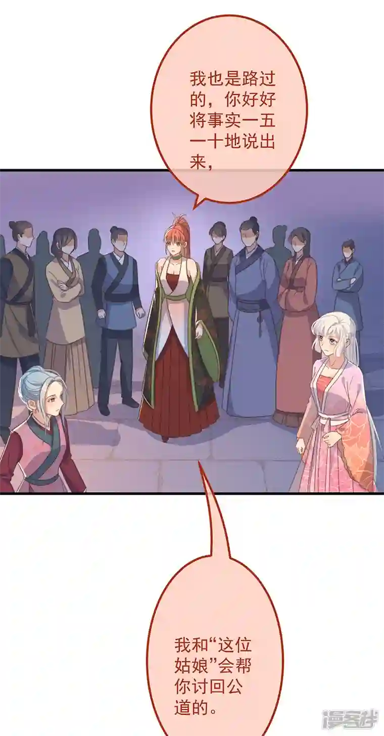 痴汉王爷的宠妻攻略第36话 吃瓜第一线