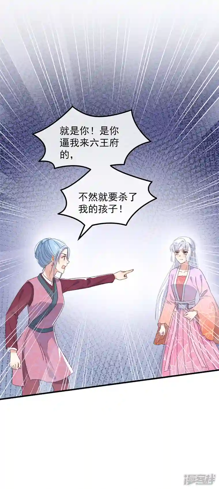 痴汉王爷的宠妻攻略第36话 吃瓜第一线