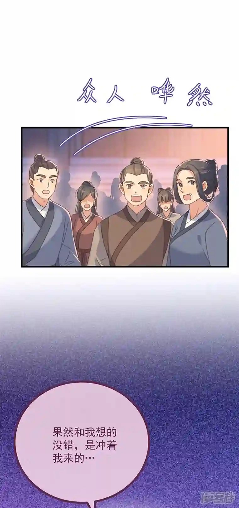 痴汉王爷的宠妻攻略第36话 吃瓜第一线