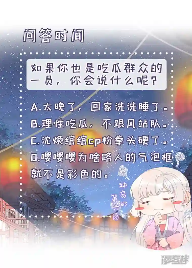 痴汉王爷的宠妻攻略第36话 吃瓜第一线
