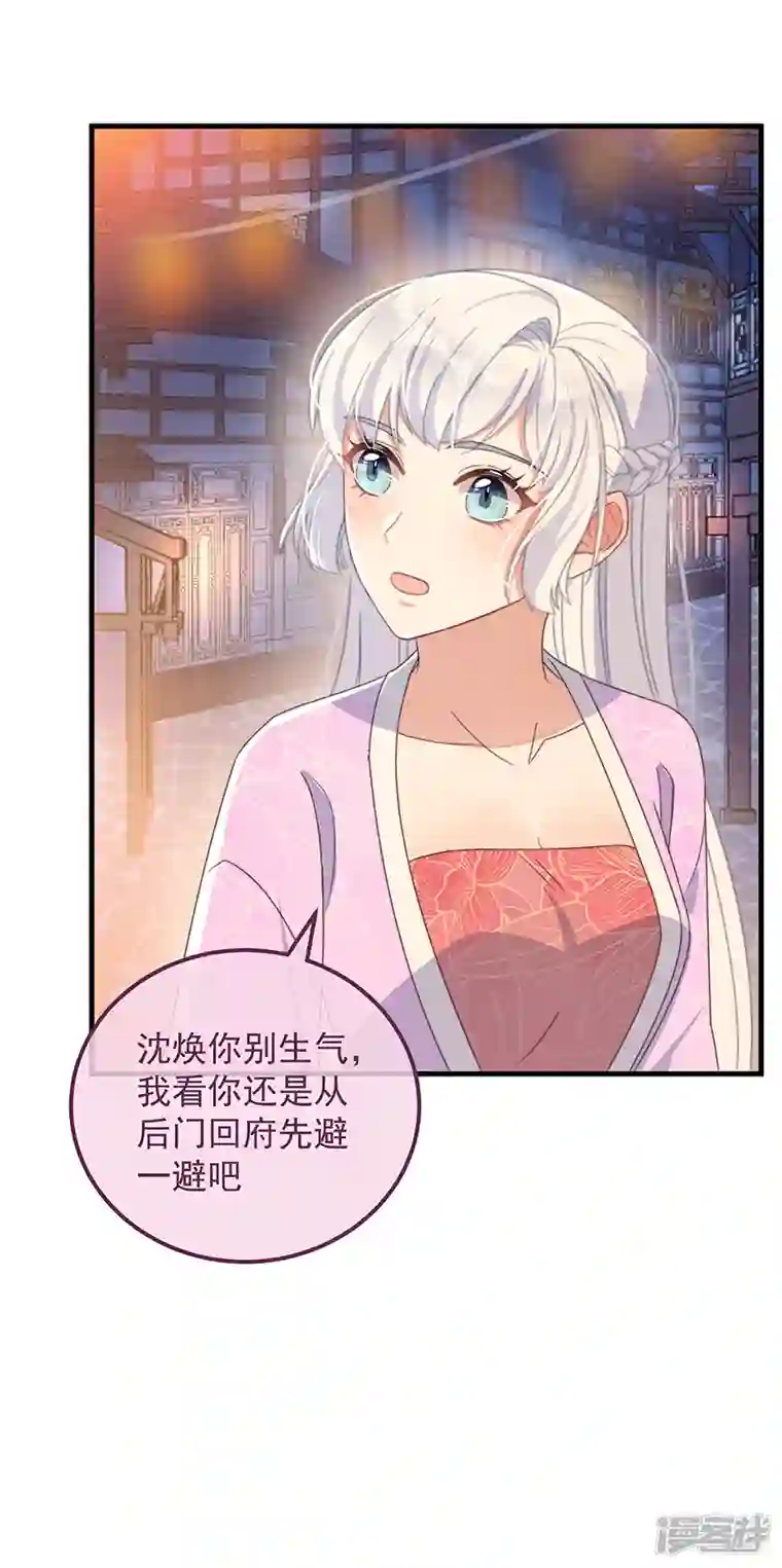 痴汉王爷的宠妻攻略第36话 吃瓜第一线