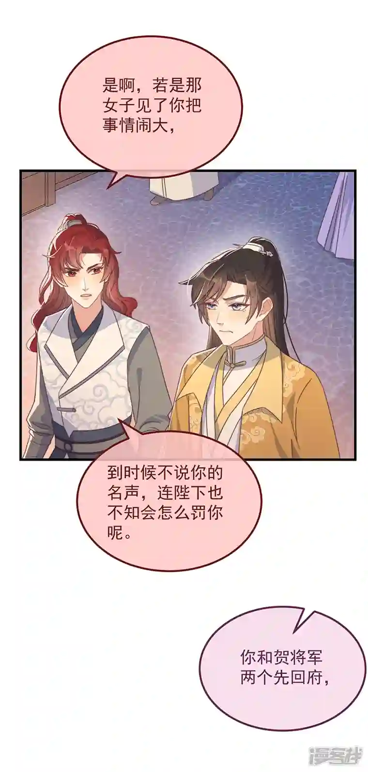 痴汉王爷的宠妻攻略第36话 吃瓜第一线