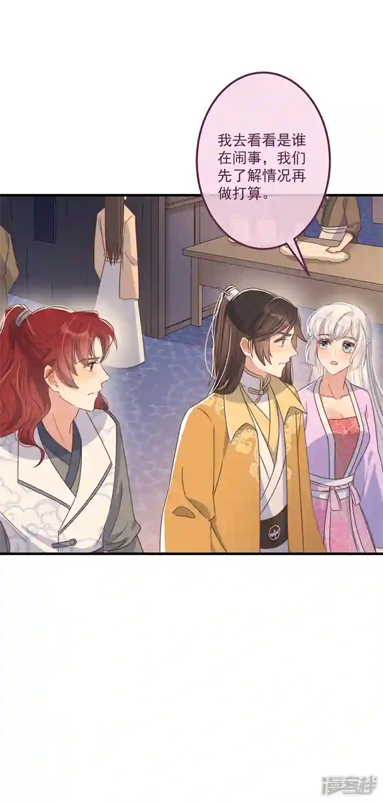 痴汉王爷的宠妻攻略第36话 吃瓜第一线