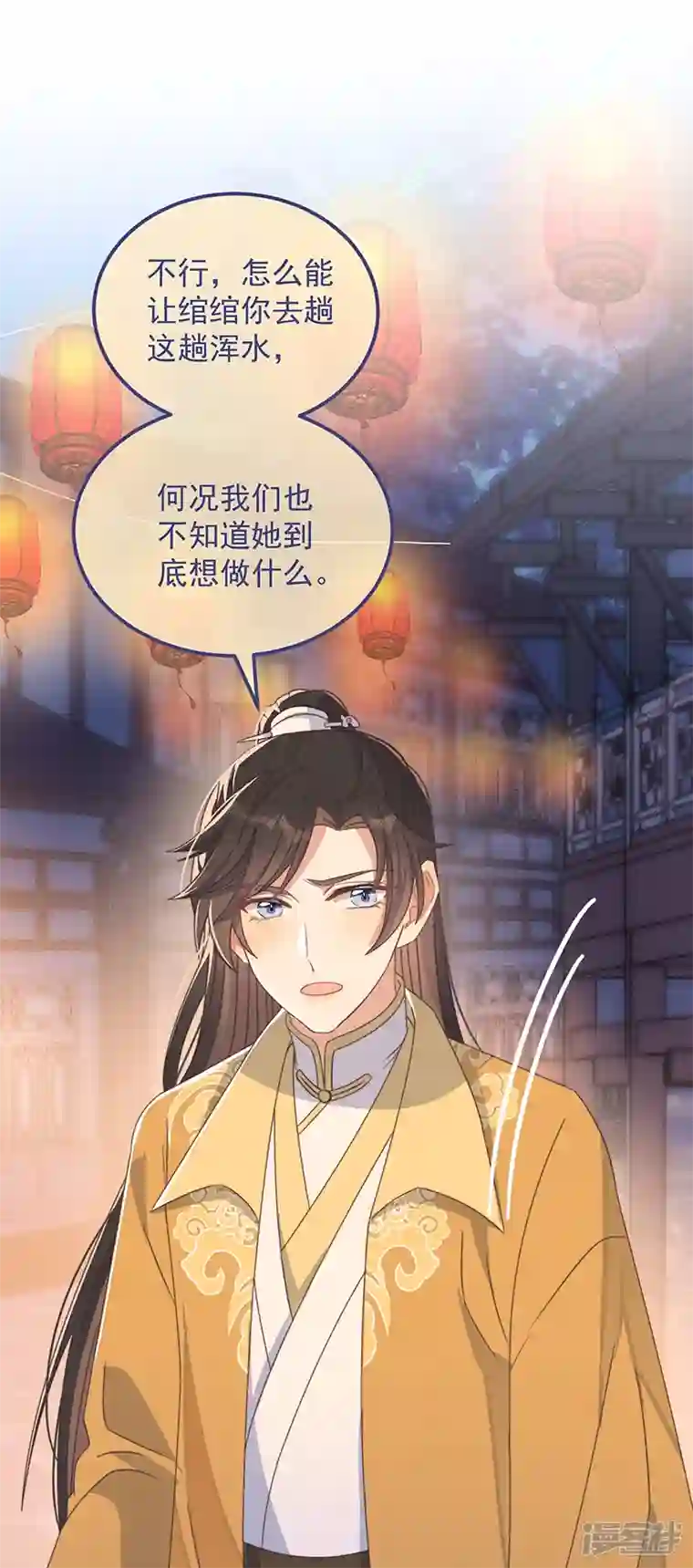 痴汉王爷的宠妻攻略第36话 吃瓜第一线