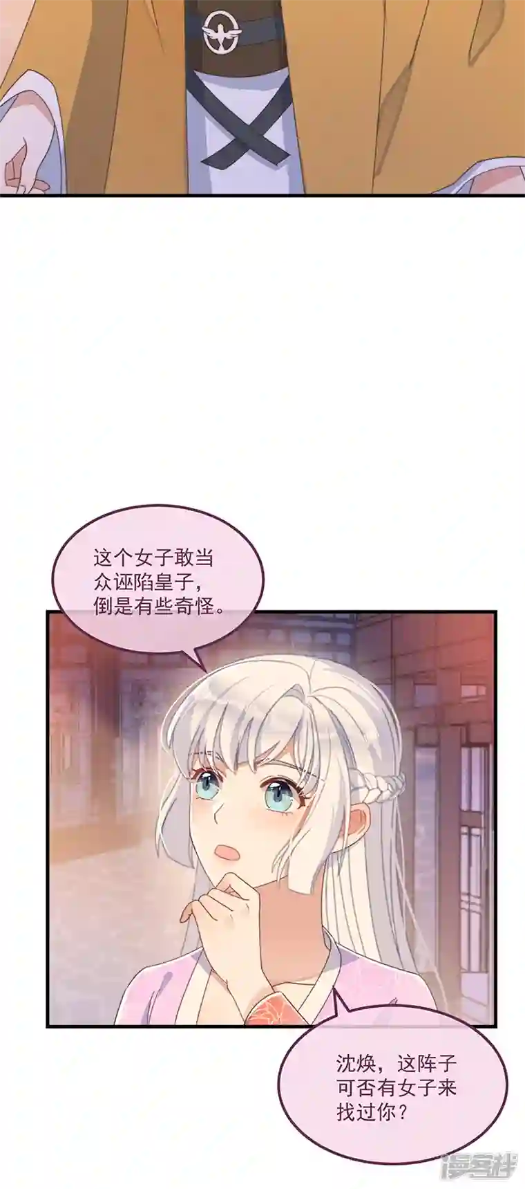痴汉王爷的宠妻攻略第36话 吃瓜第一线