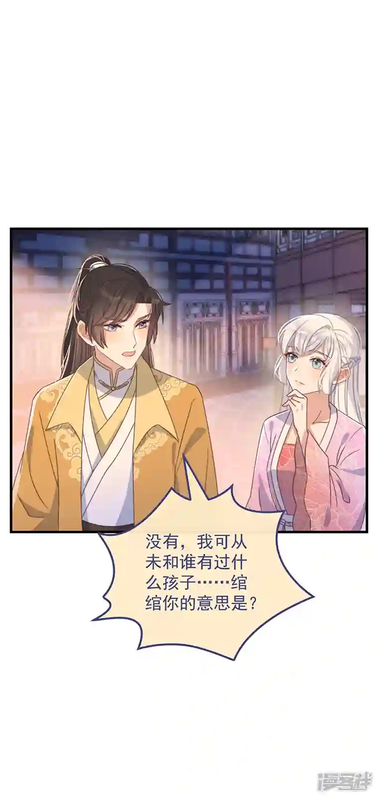 痴汉王爷的宠妻攻略第36话 吃瓜第一线