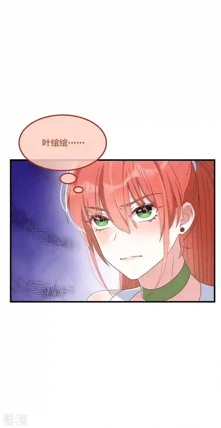 痴汉王爷的宠妻攻略第37话 难言之隐