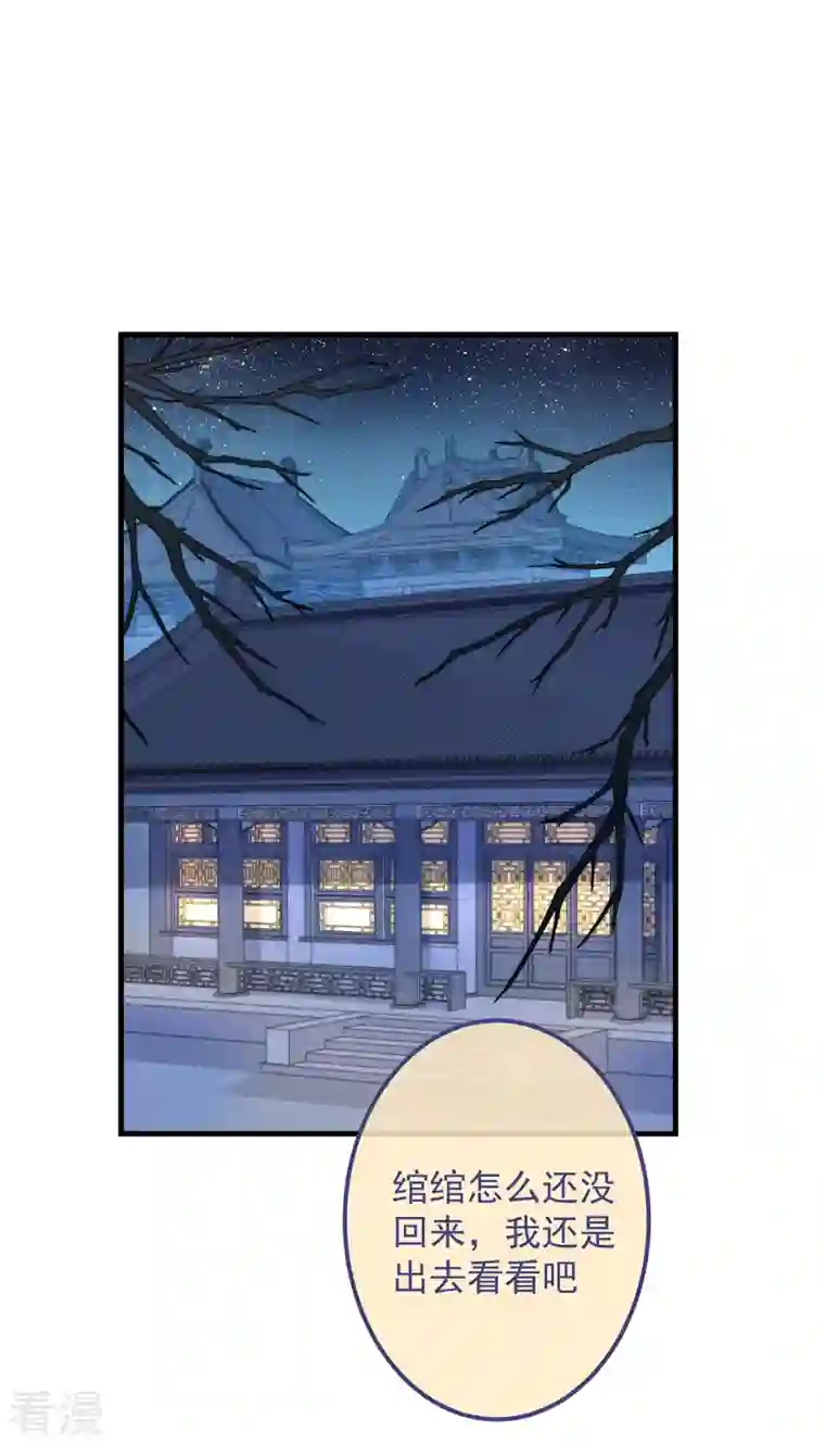 痴汉王爷的宠妻攻略第37话 难言之隐