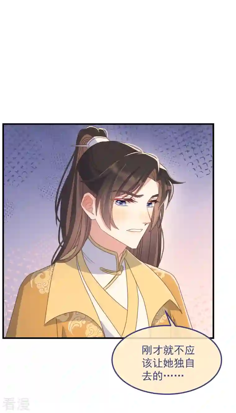 痴汉王爷的宠妻攻略第37话 难言之隐