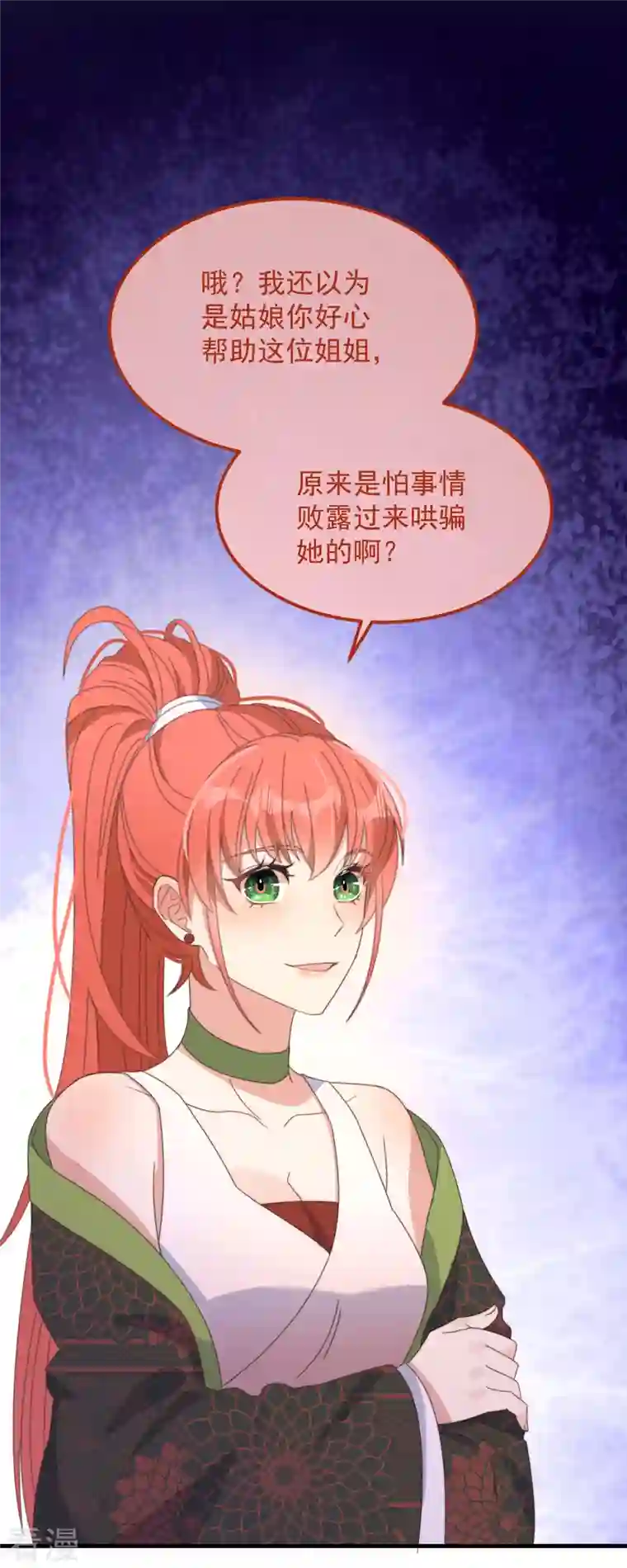 痴汉王爷的宠妻攻略第37话 难言之隐