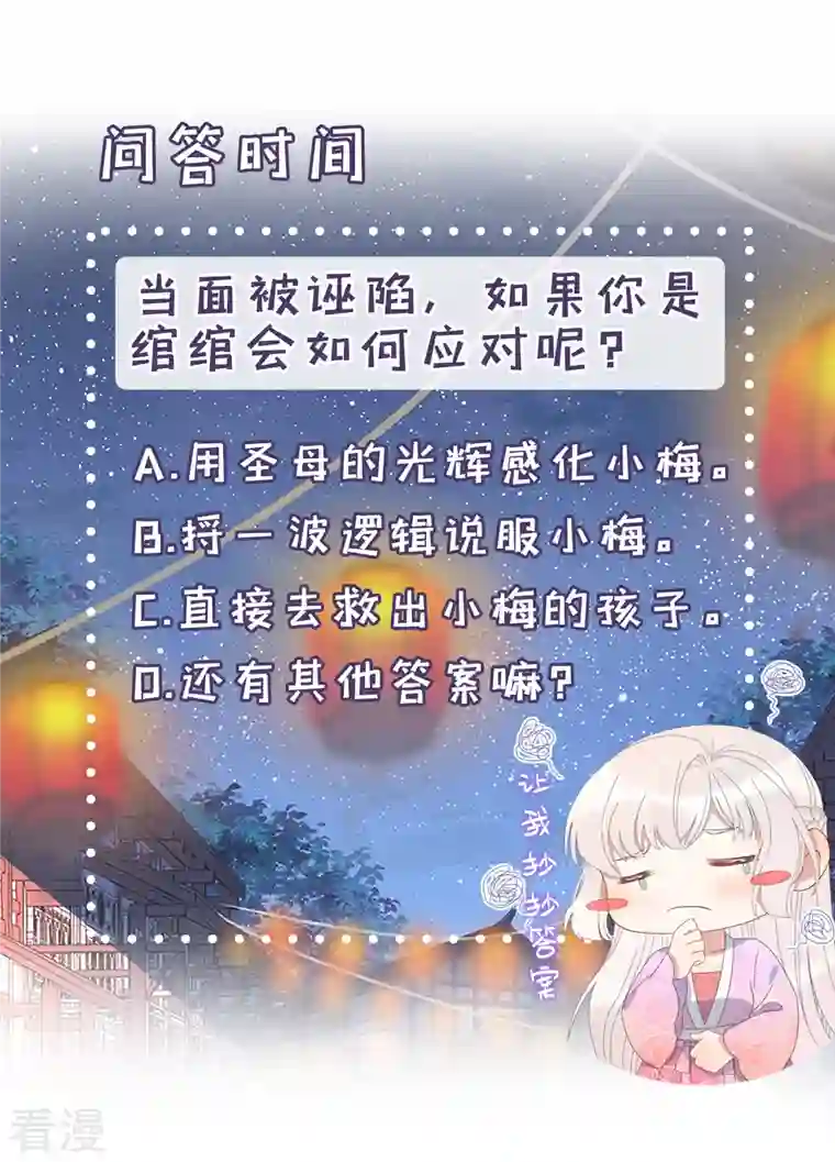 痴汉王爷的宠妻攻略第37话 难言之隐