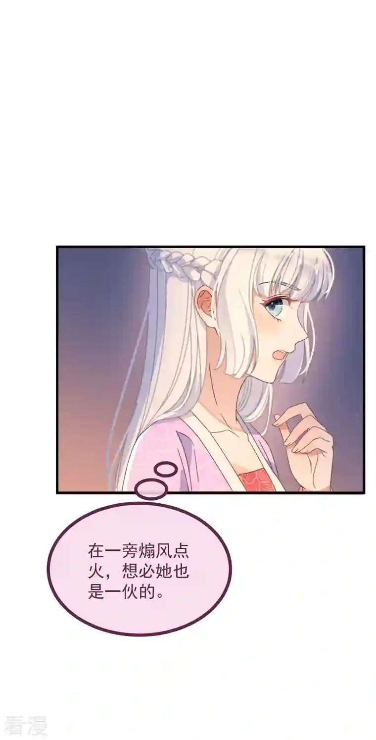 痴汉王爷的宠妻攻略第37话 难言之隐