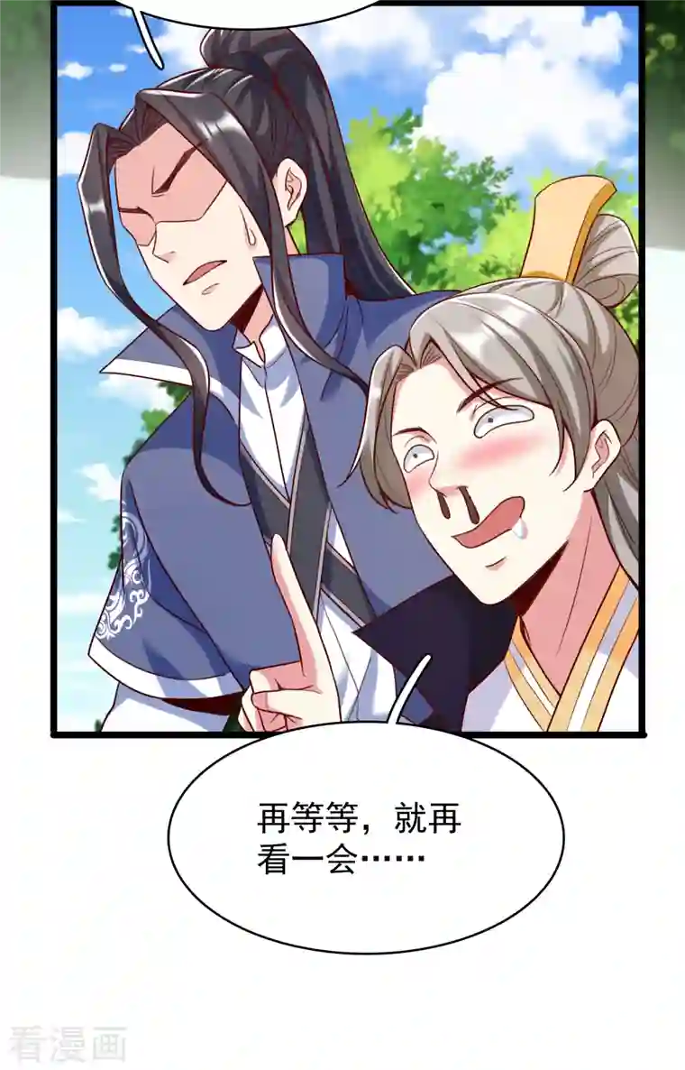 荒天至尊第40话 登徒子！