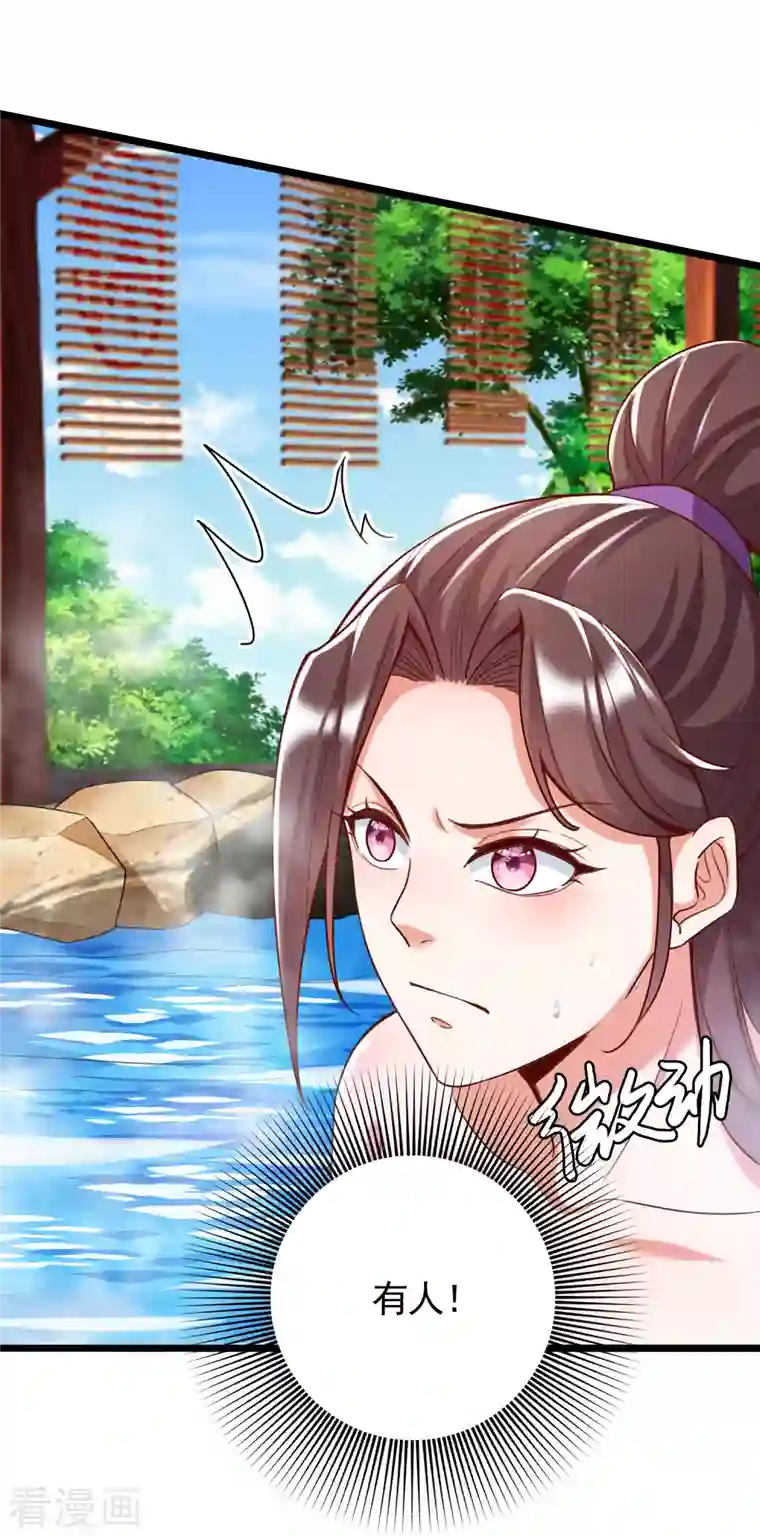 荒天至尊第40话 登徒子！