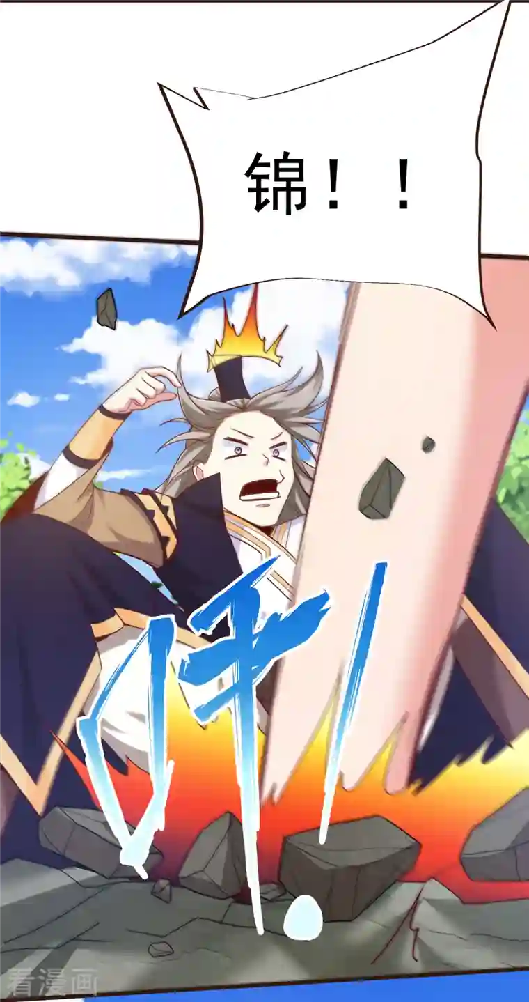 荒天至尊第40话 登徒子！